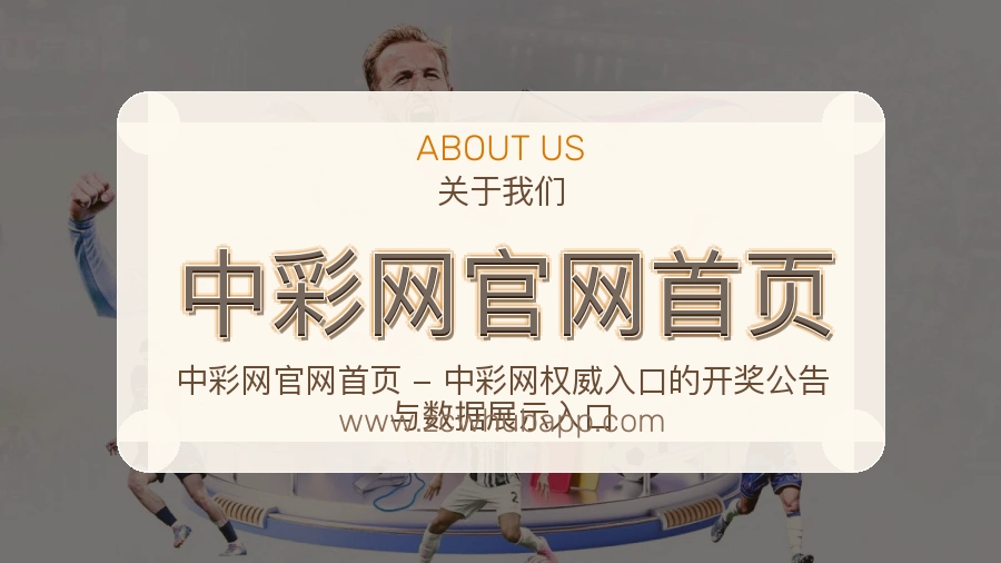 中彩网官网首页