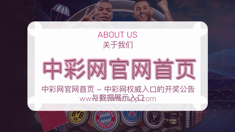 中彩网官网首页